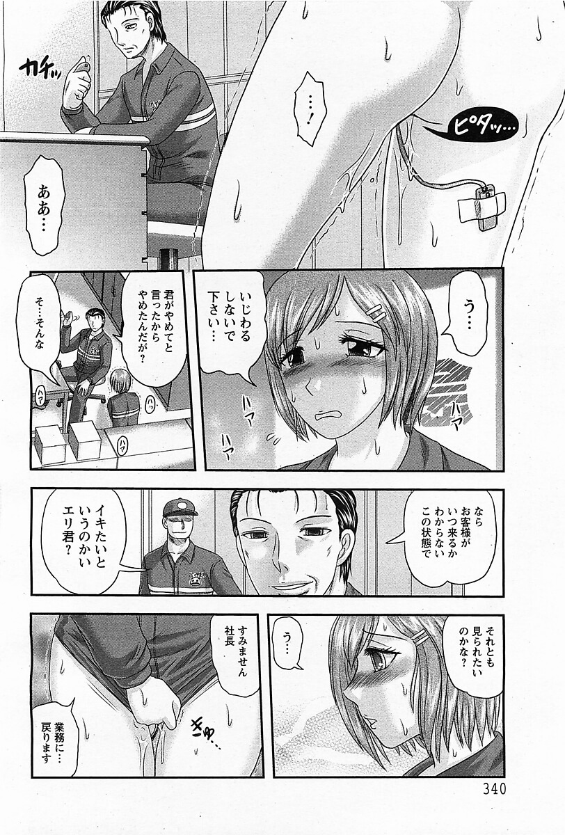 受付嬢4