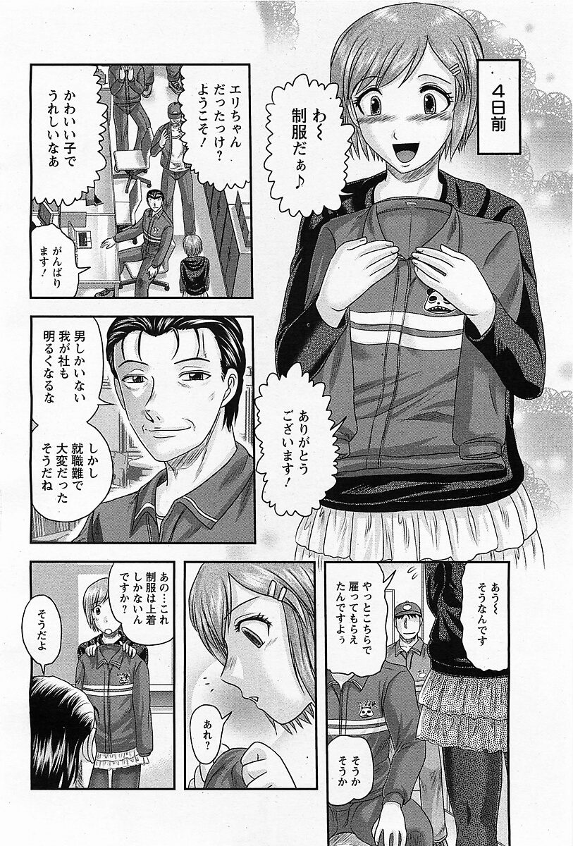 受付嬢6