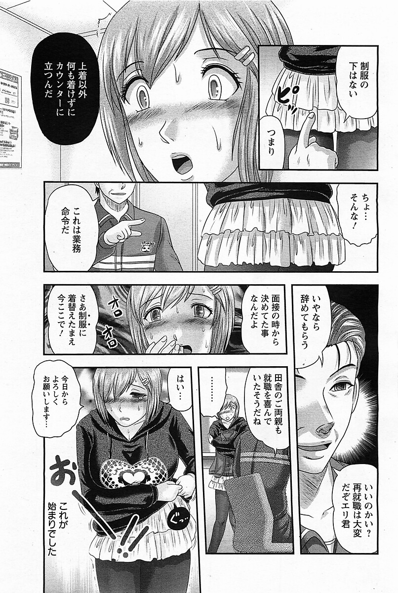 受付嬢7
