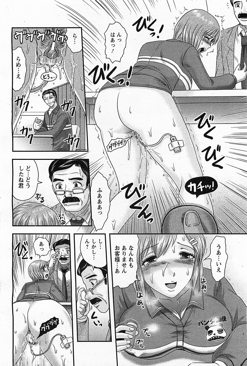受付嬢8
