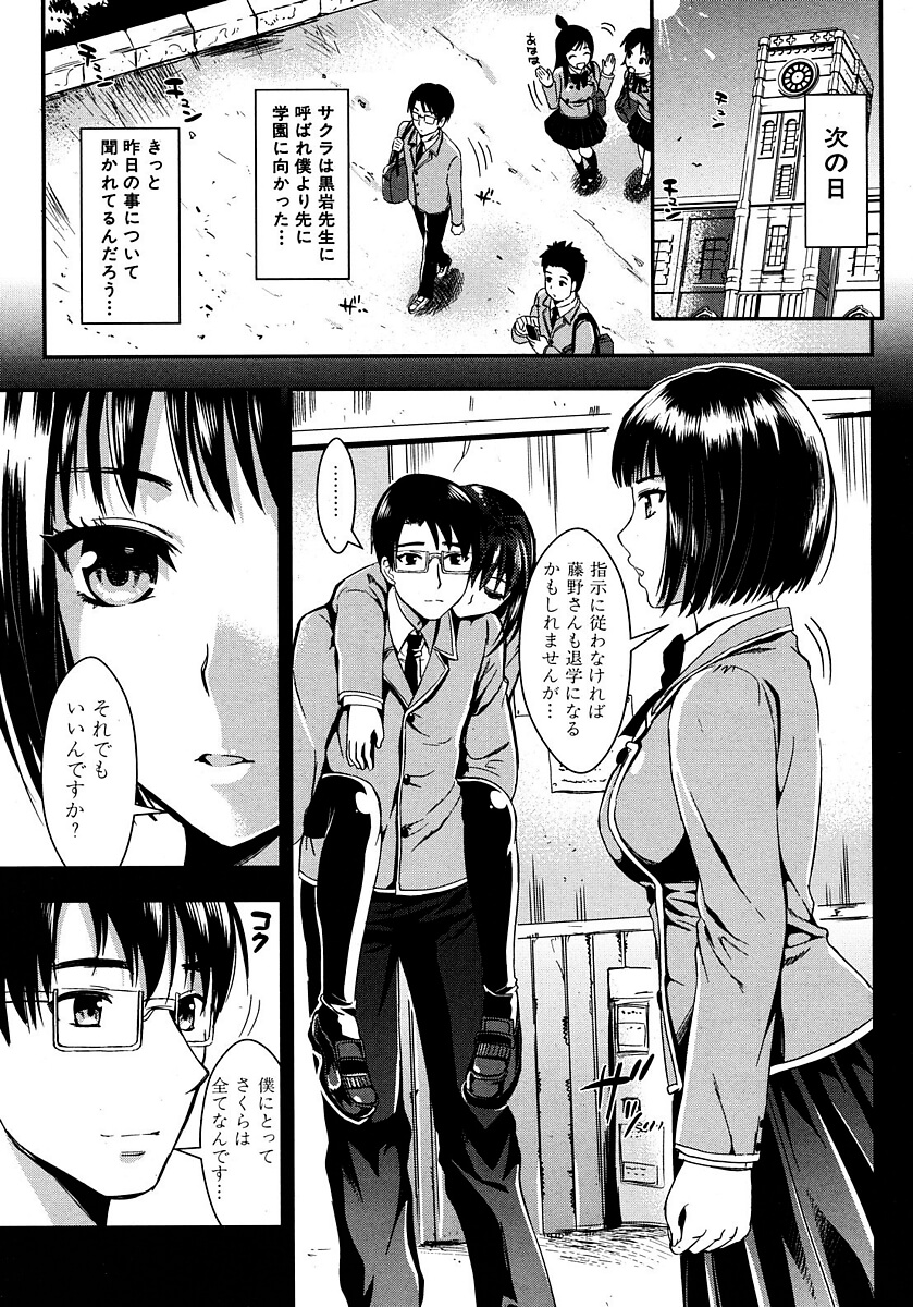 生徒会長1