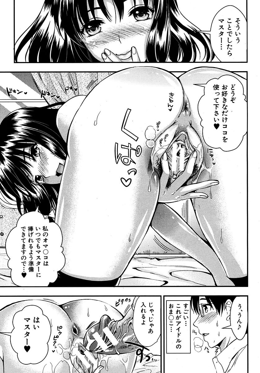 生徒会長17