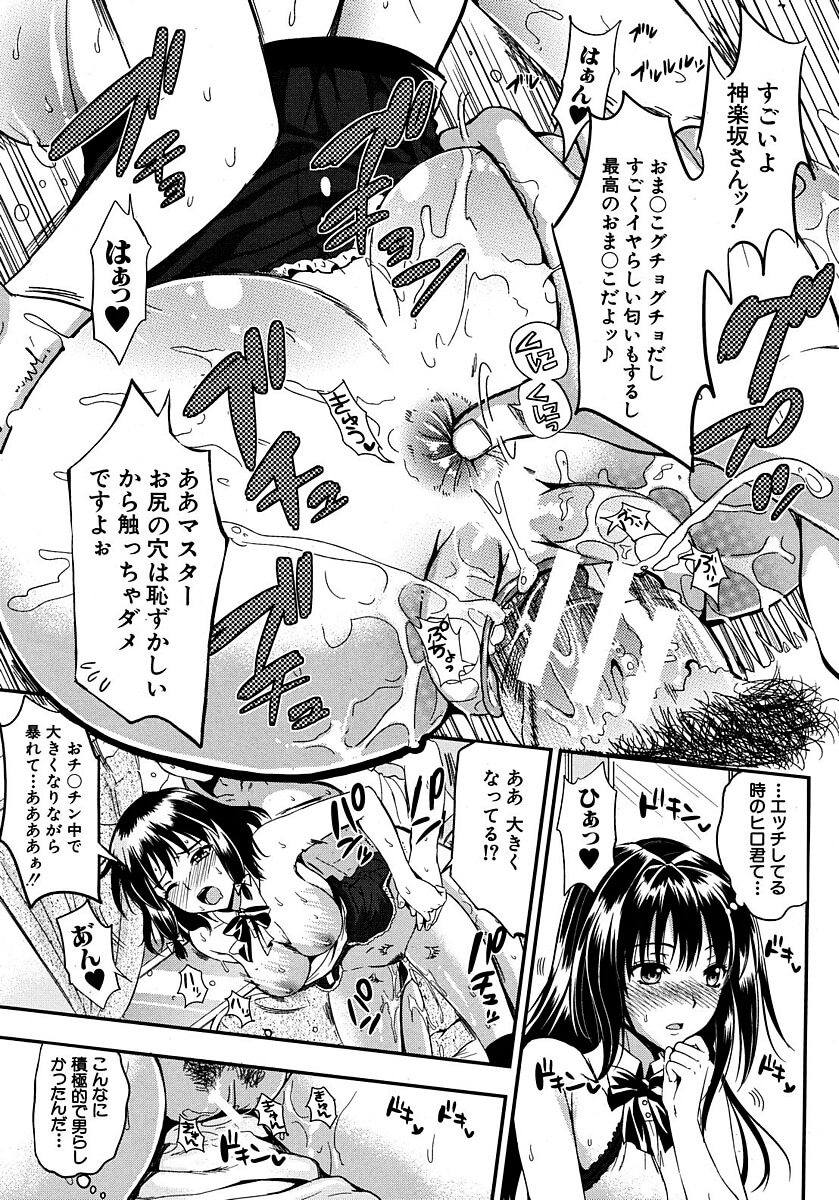 生徒会長19