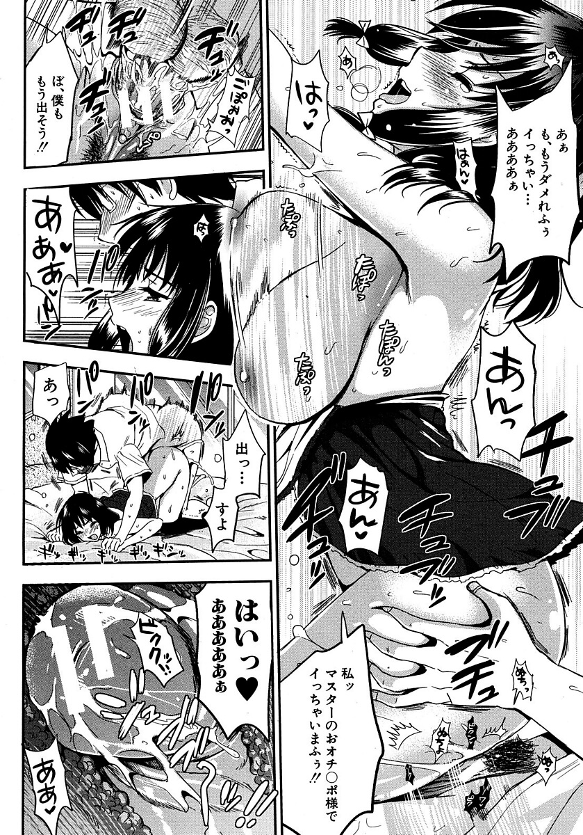 生徒会長20