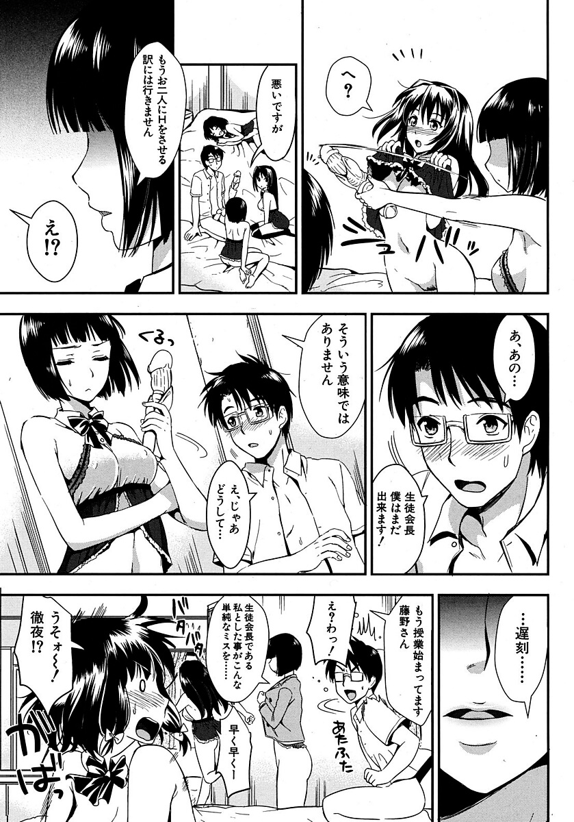 生徒会長23