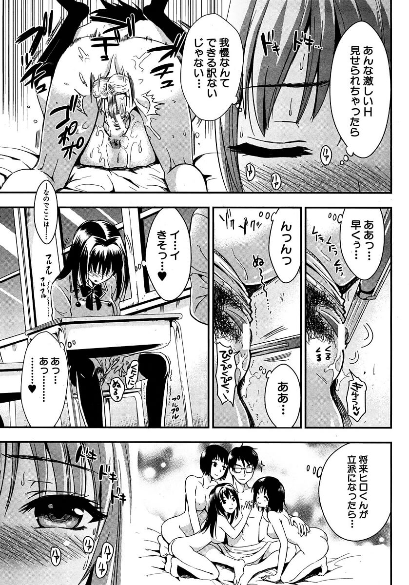 生徒会長25