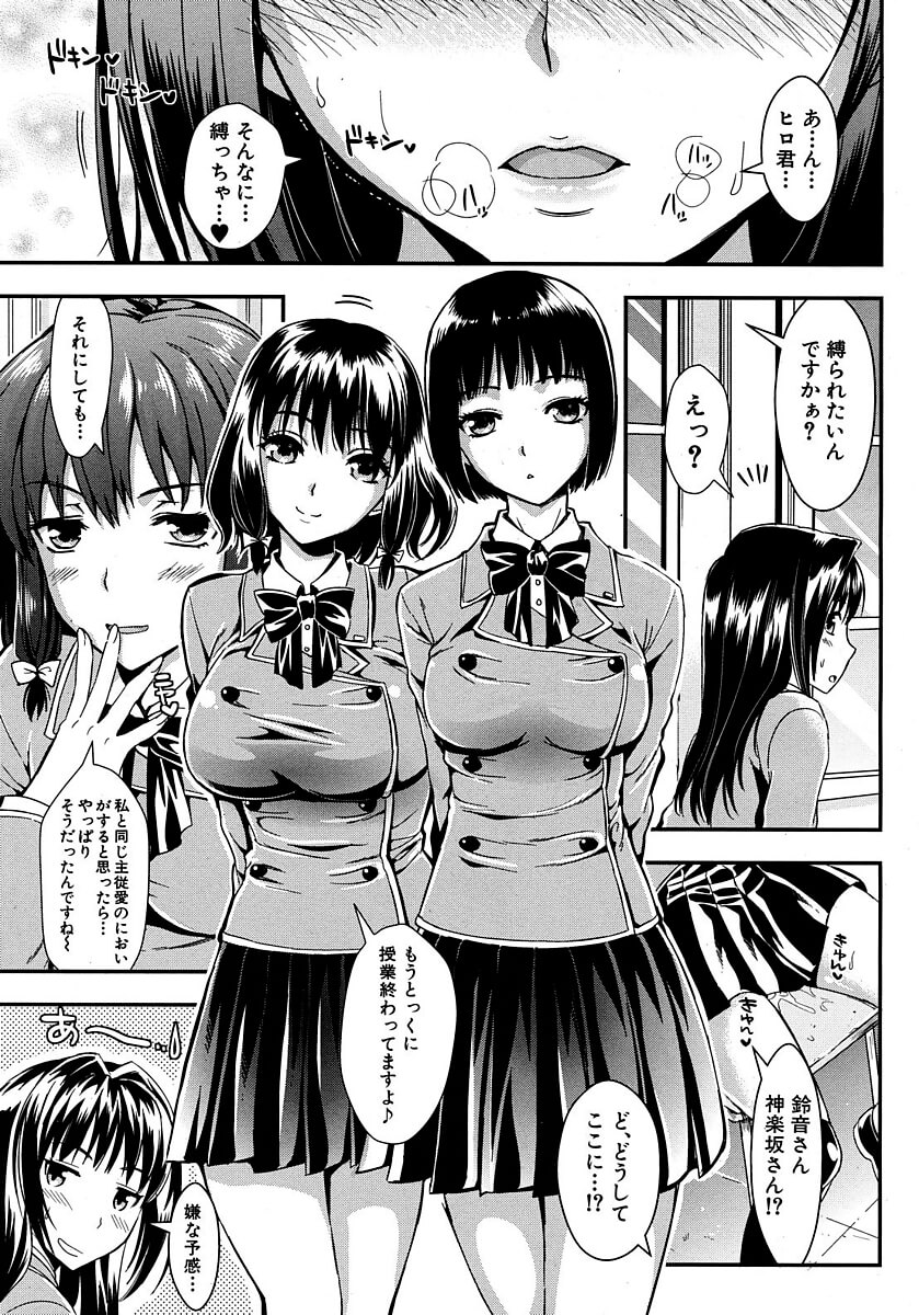 生徒会長27