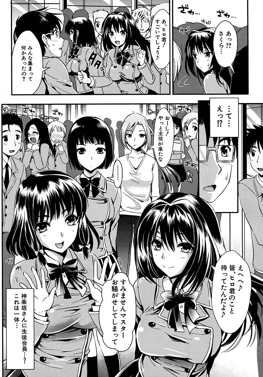 生徒会長3