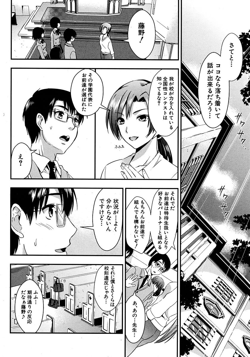 生徒会長4