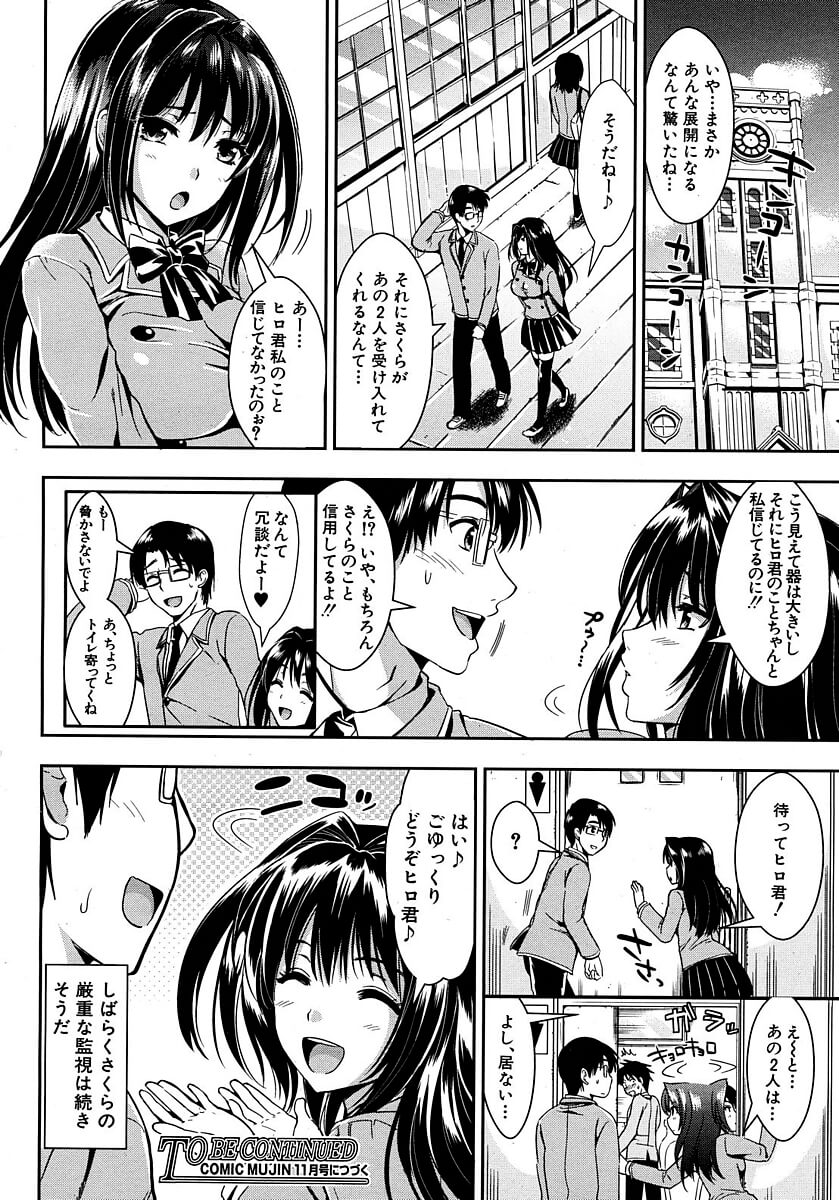 生徒会長48