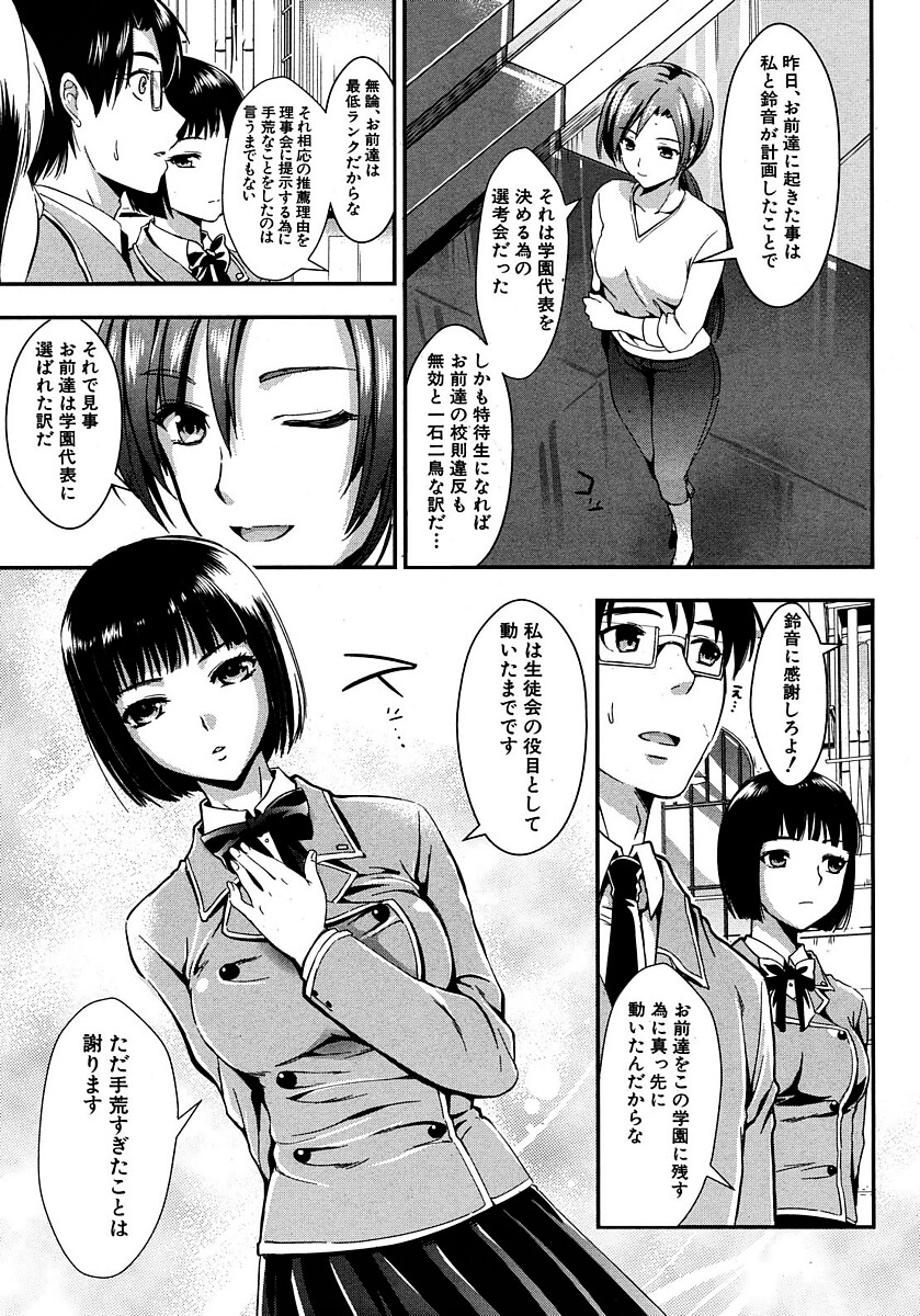 生徒会長5