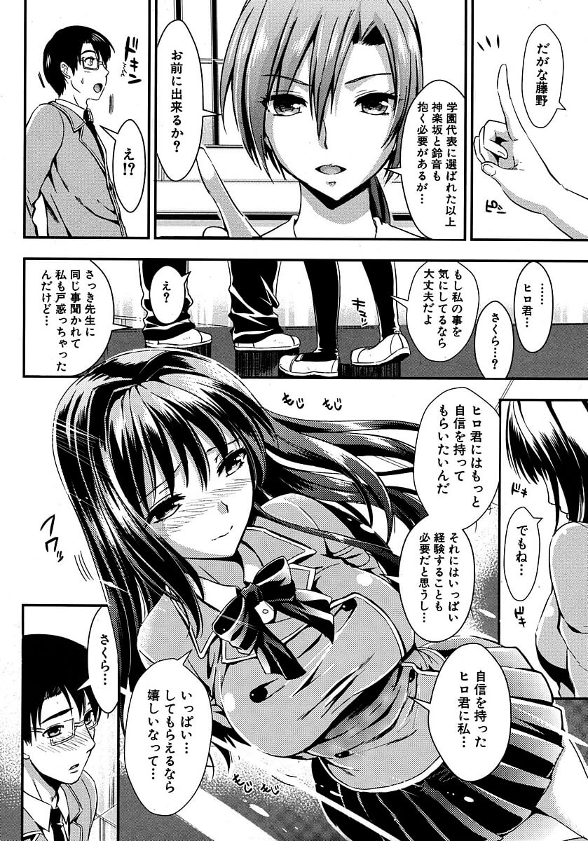 生徒会長6