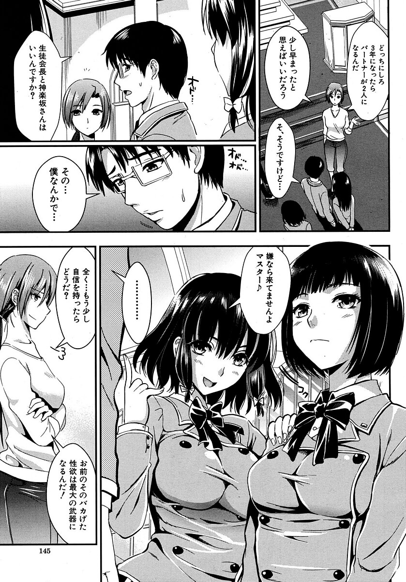 生徒会長7