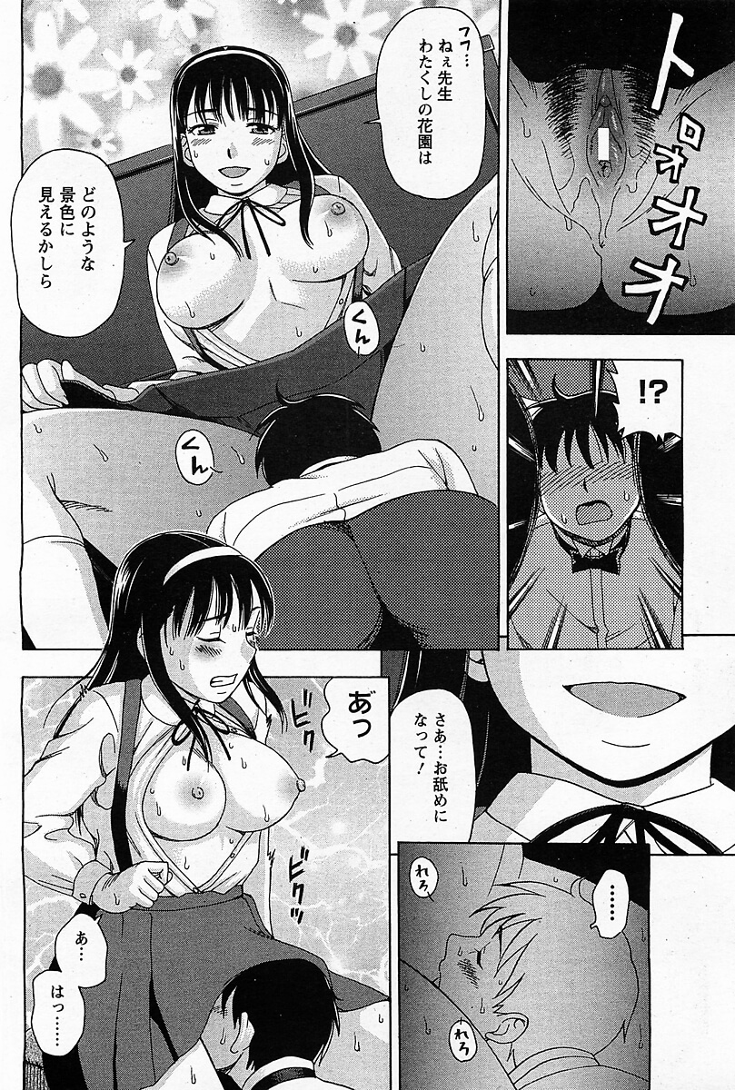 お嬢様JK12