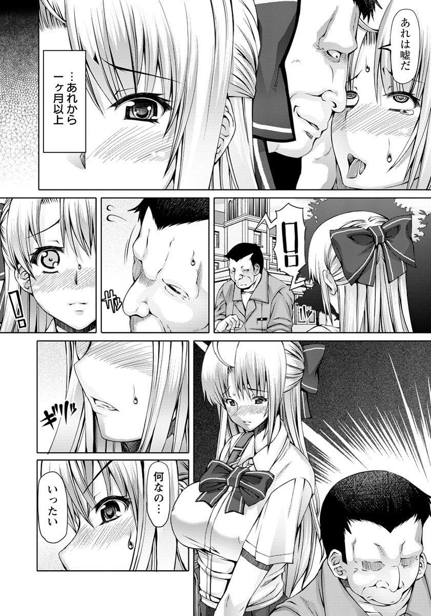 美少女JK2