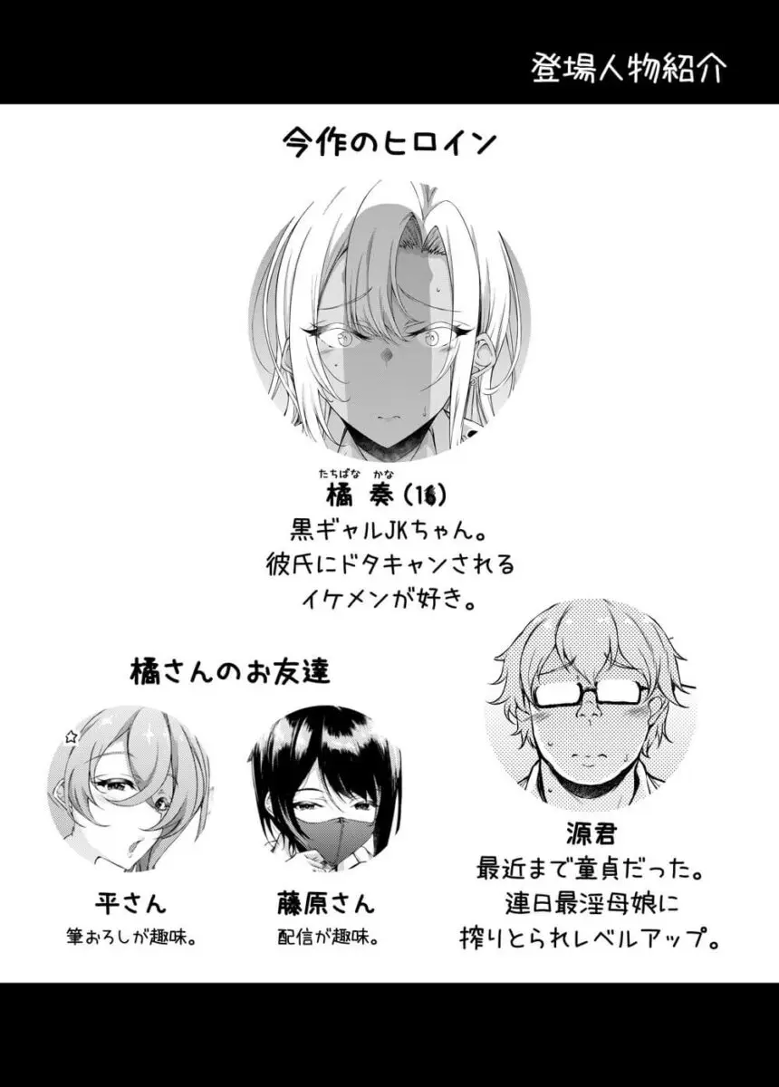 巨乳黒ギャルJK3