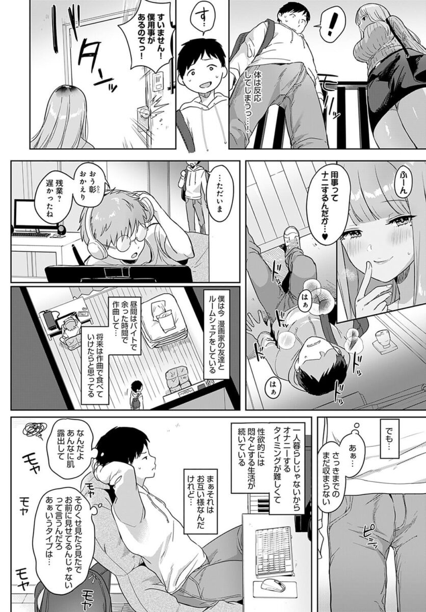 巨乳黒ギャルJD2