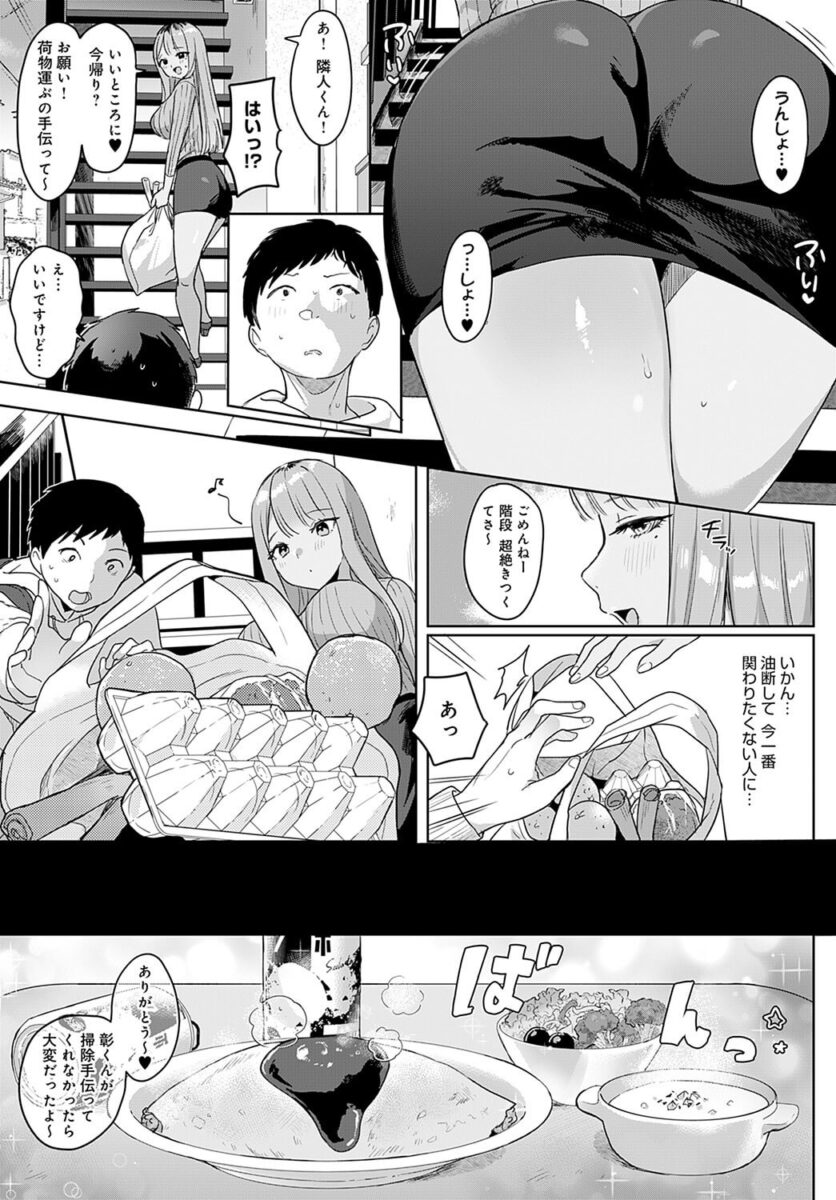 巨乳黒ギャルJD3