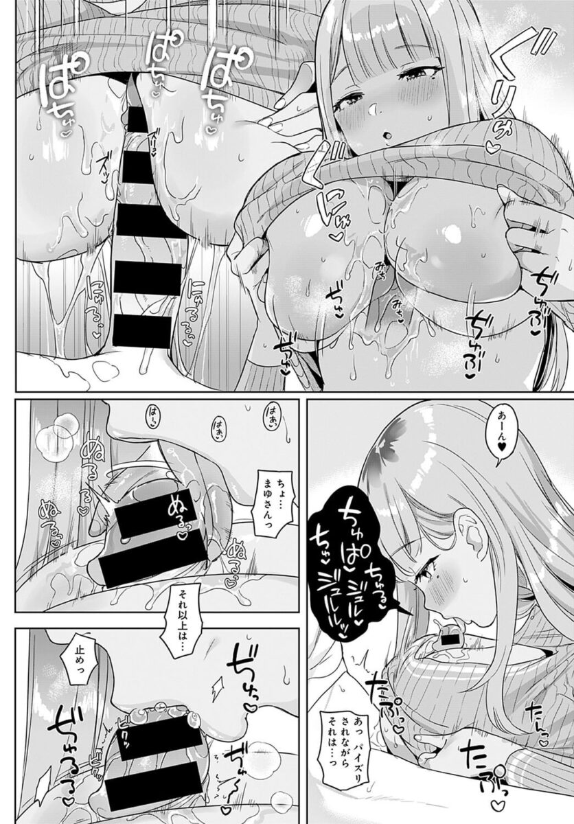 巨乳黒ギャルJD8