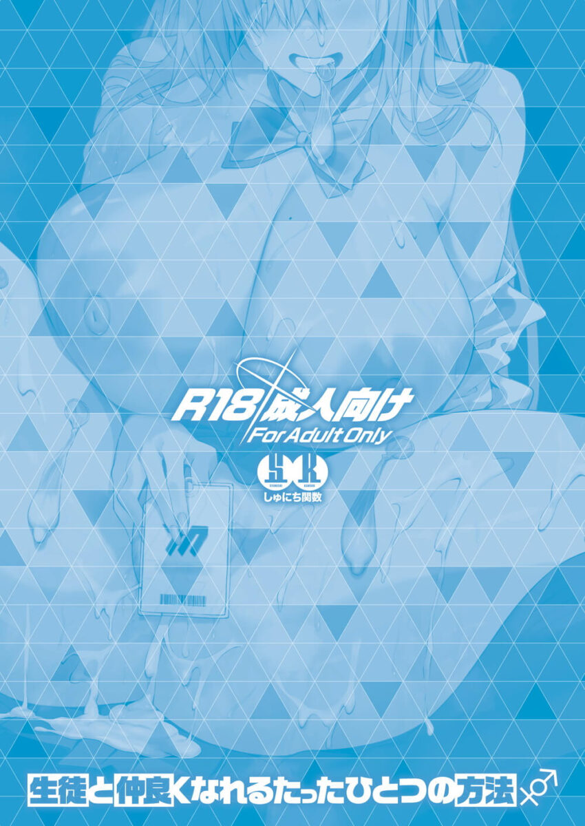 一之瀬アスナ33