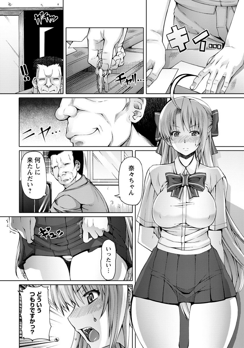 美少女JK4