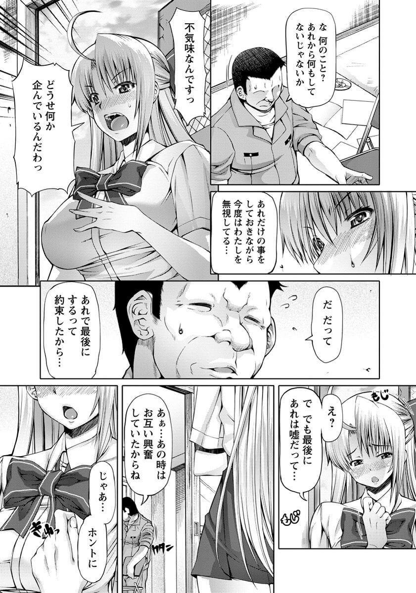 美少女JK5