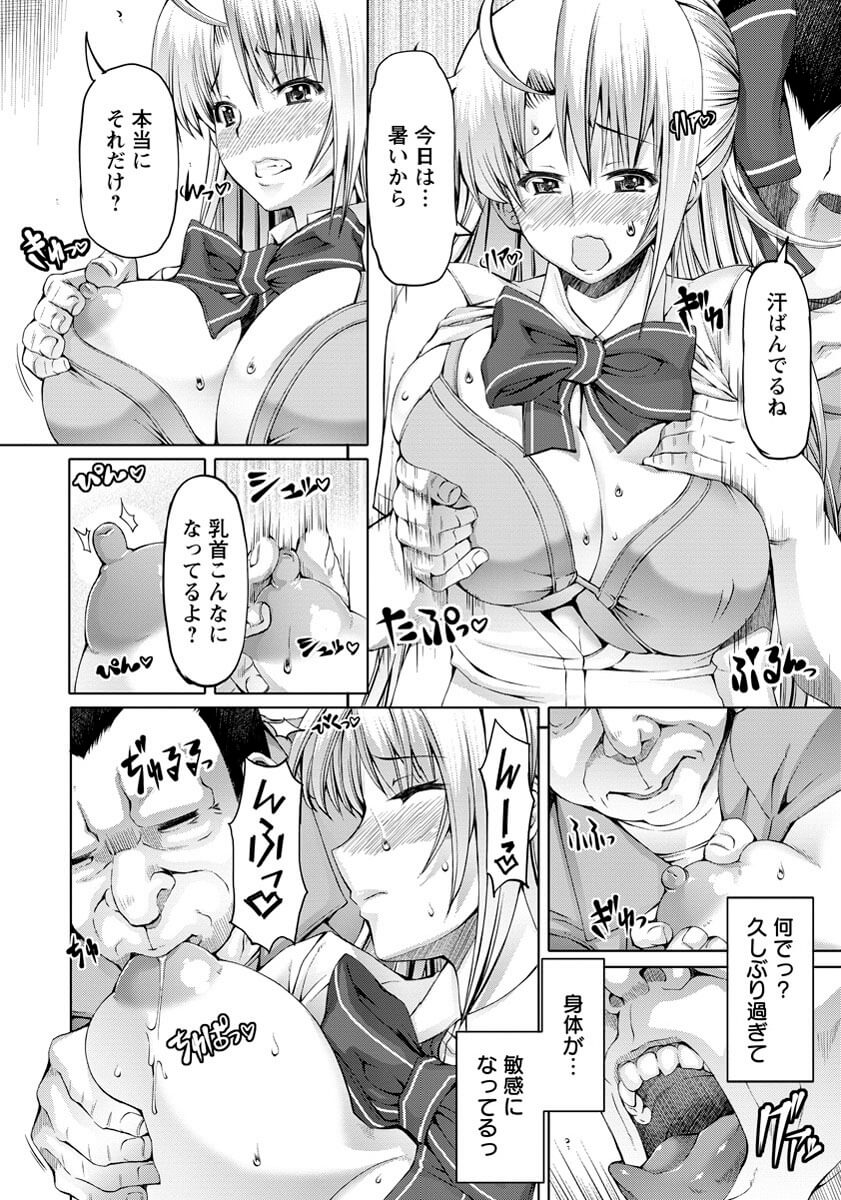 美少女JK8