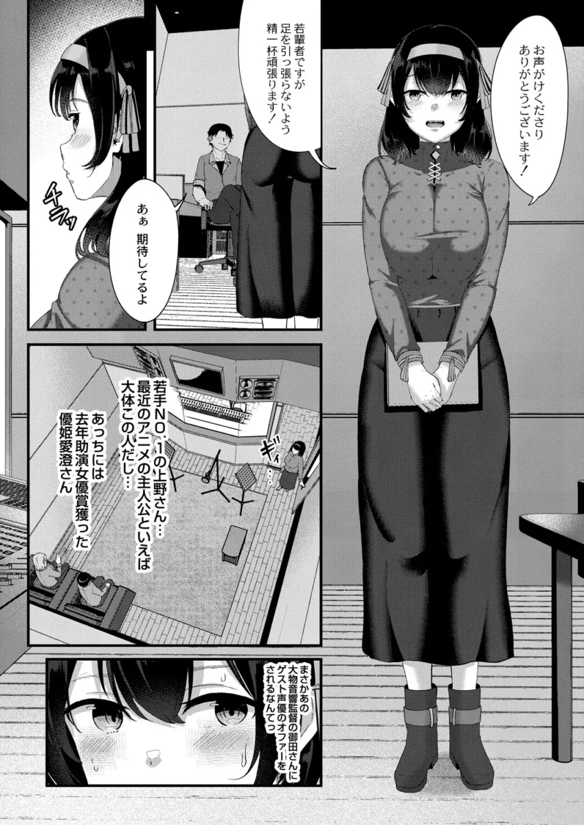 巨乳声優46