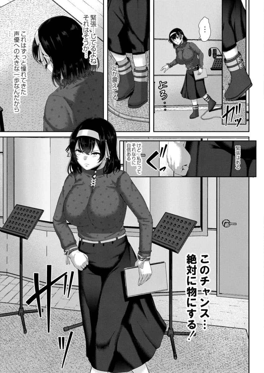 巨乳声優47