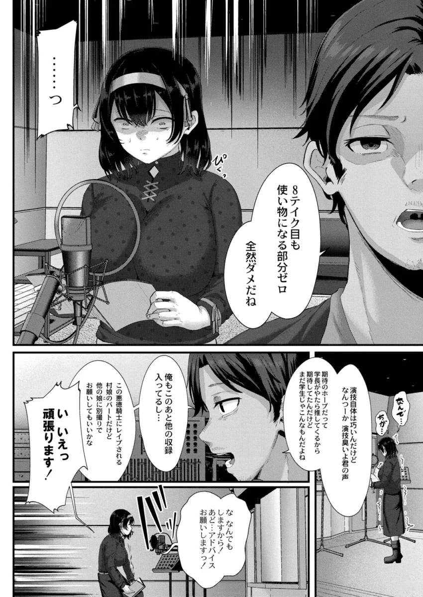 巨乳声優48