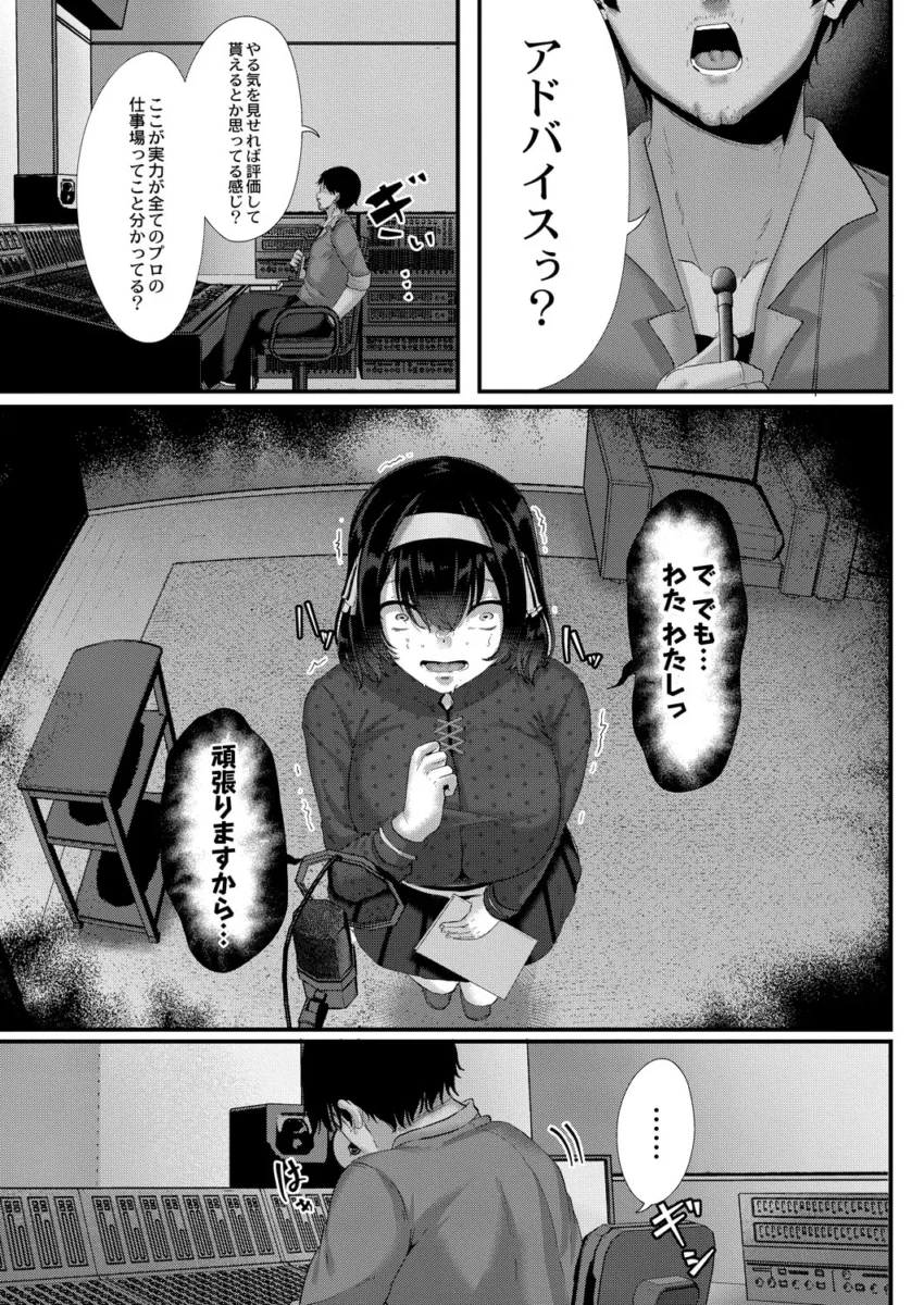 巨乳声優49