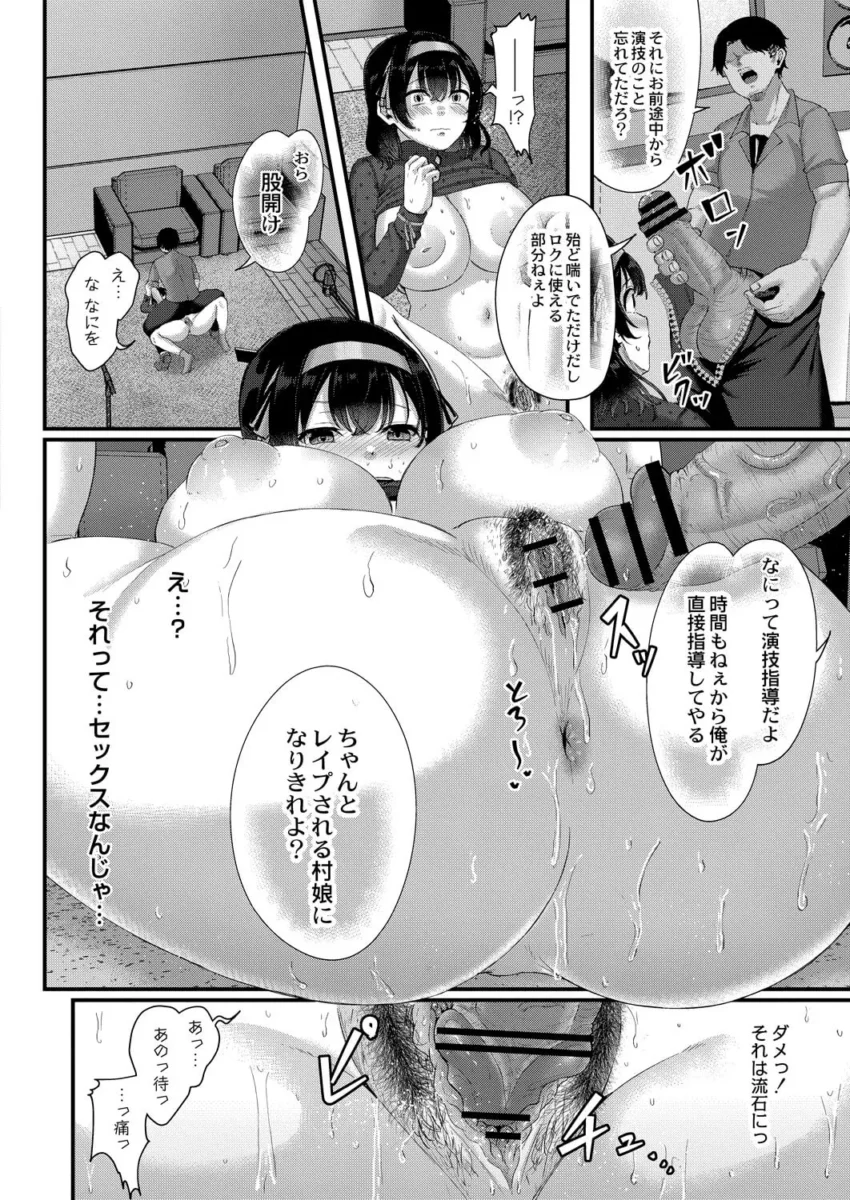 巨乳声優58