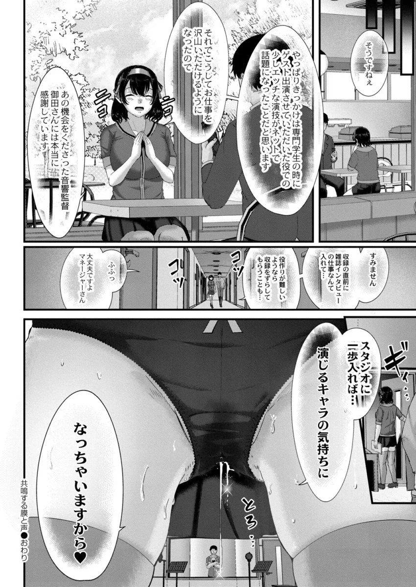巨乳声優72