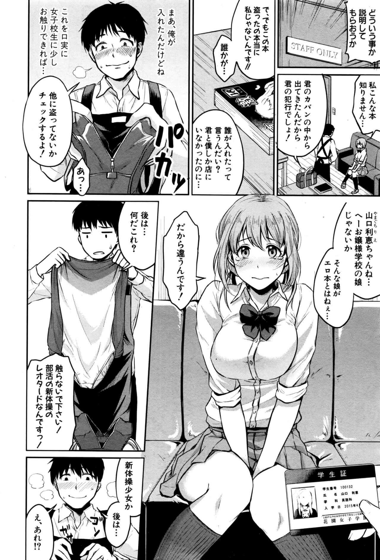 巨乳JK2