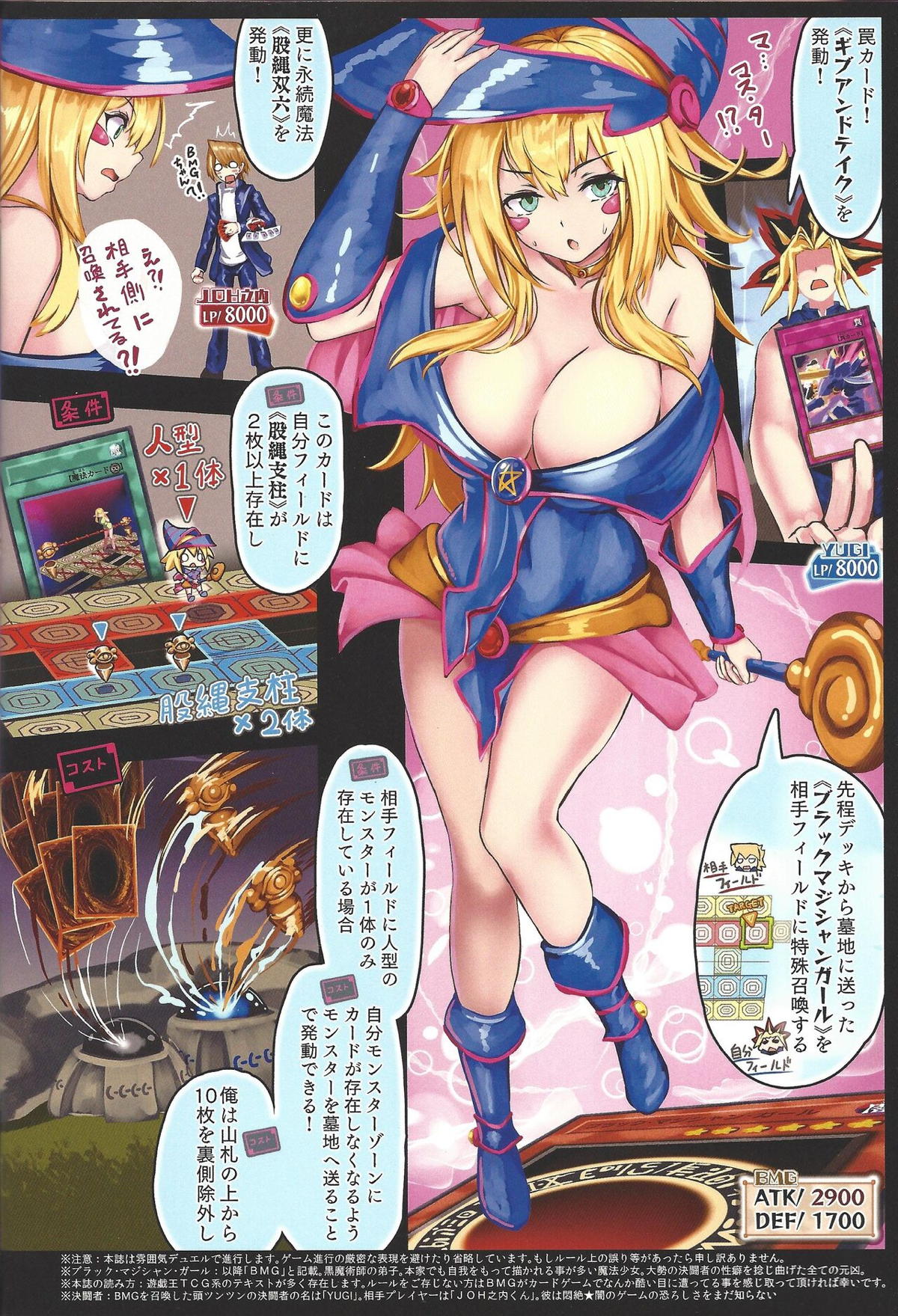 遊戯王2
