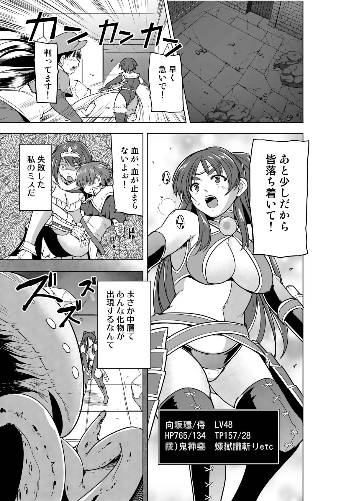 向坂環2