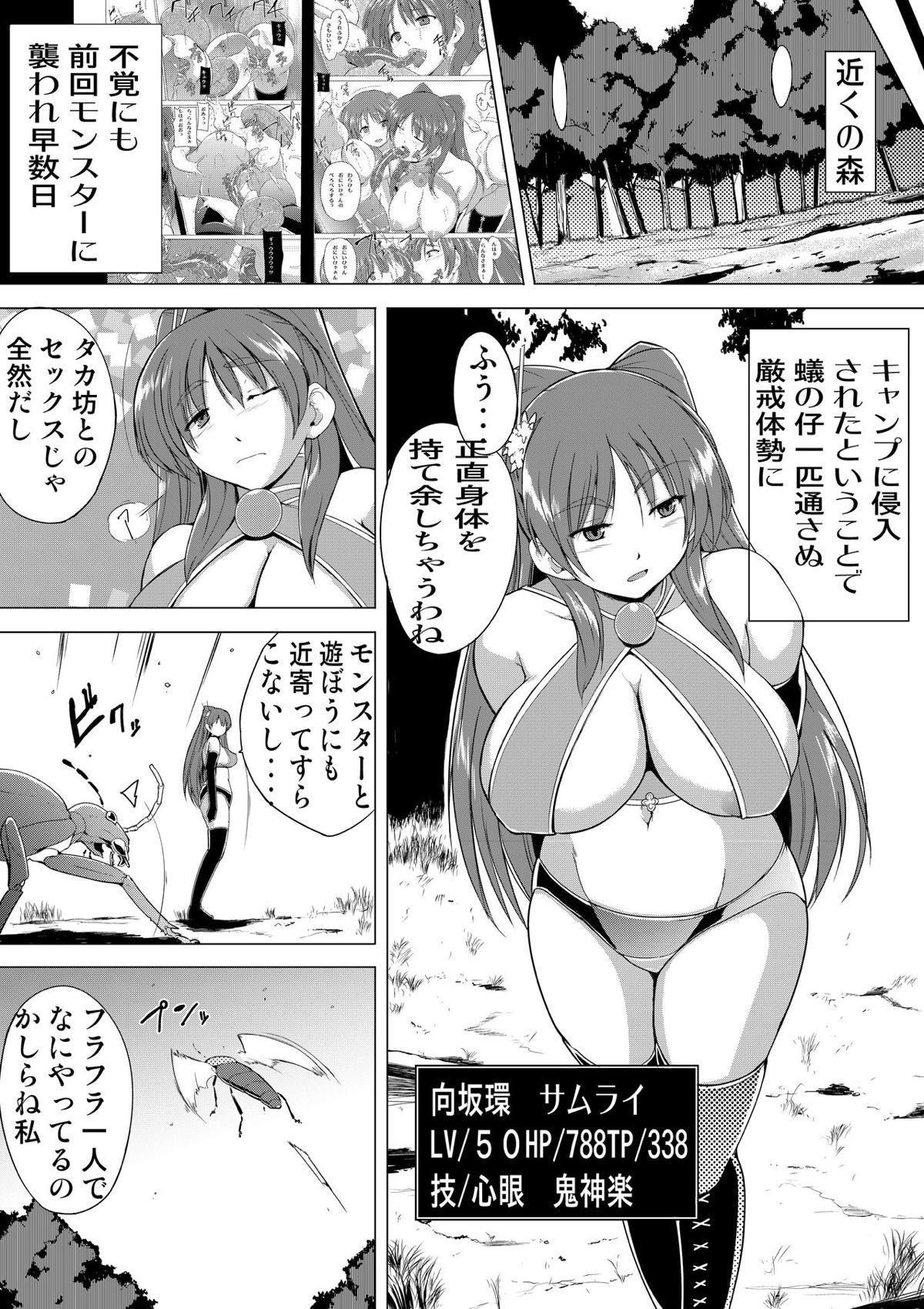 タマ姉2