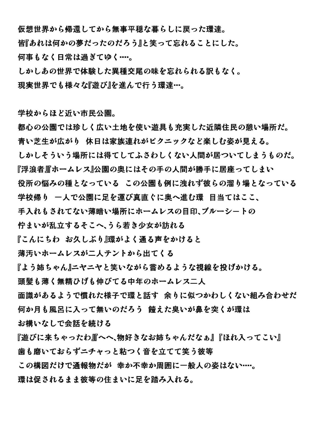 タマ姉2