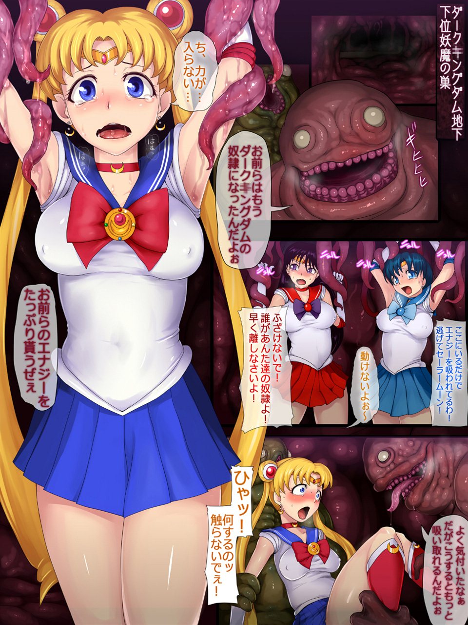 セーラームーン2