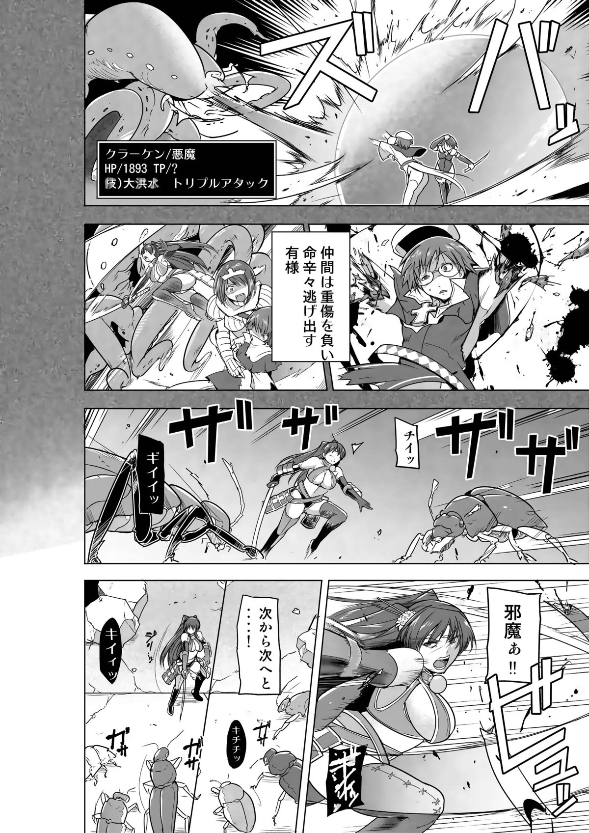 向坂環3