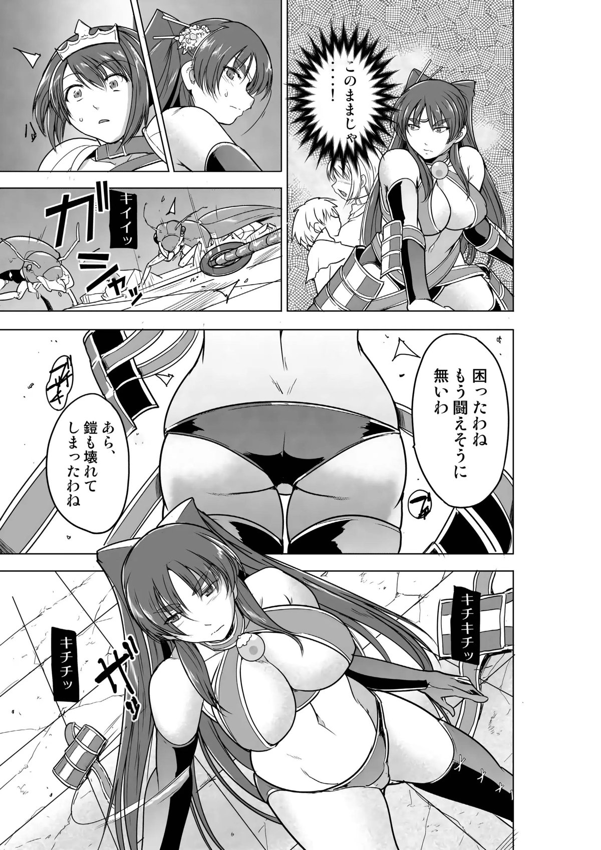 向坂環4