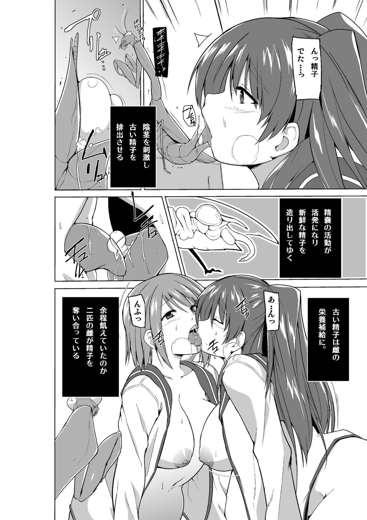 タマ姉4