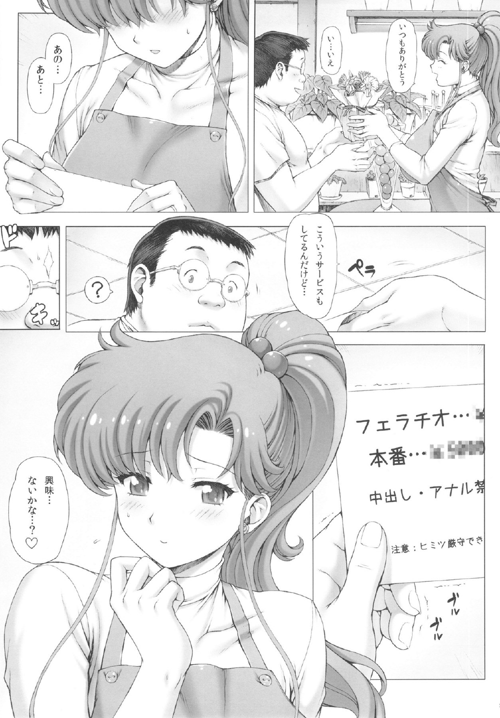 木野まこと4