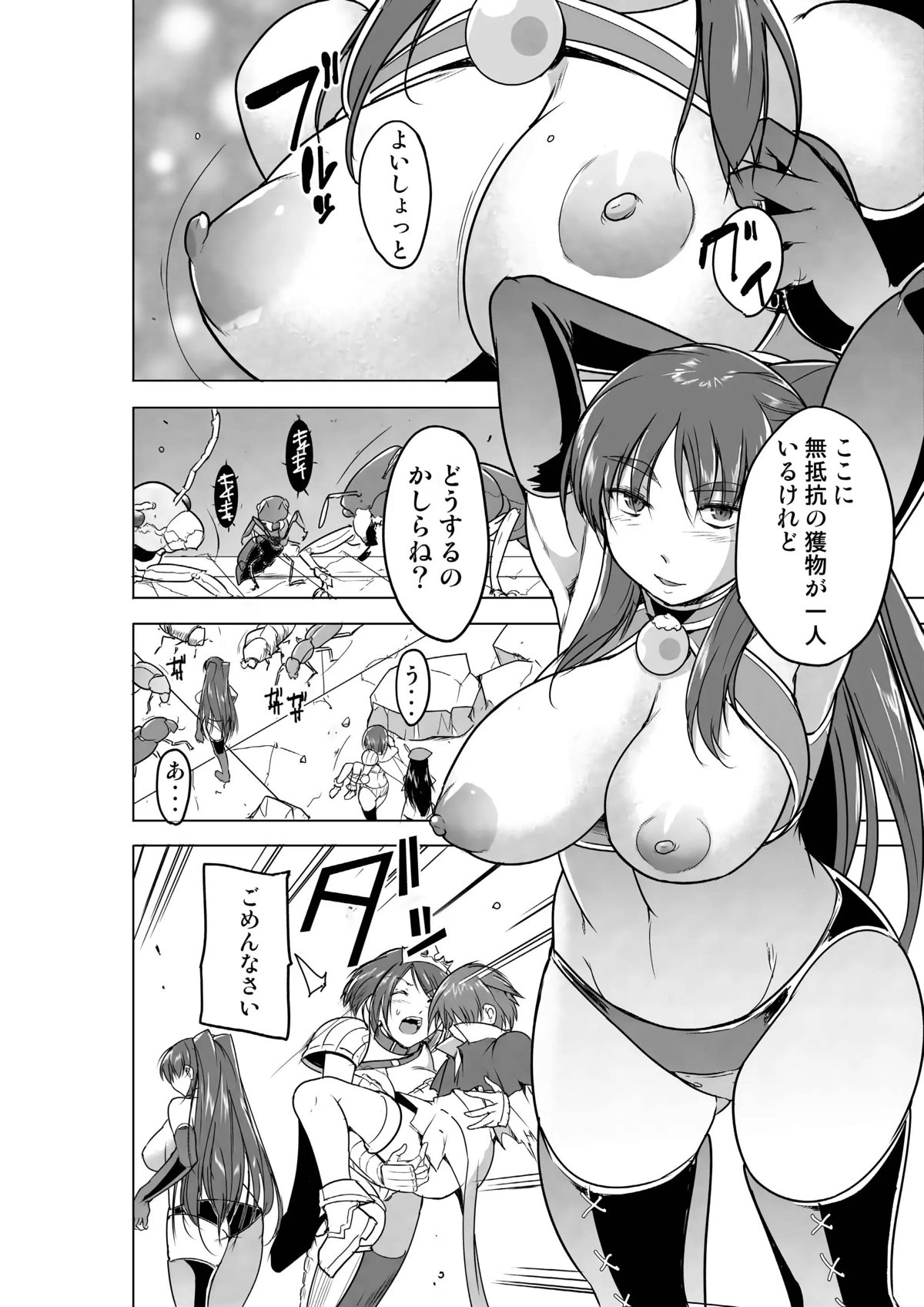 向坂環5