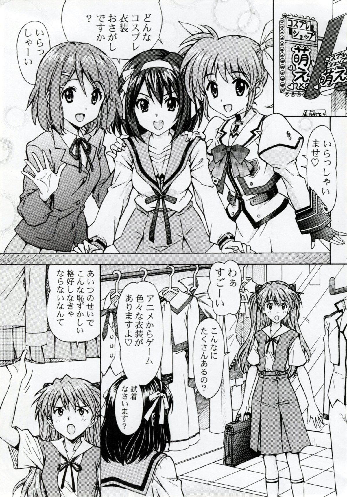 アスカ8