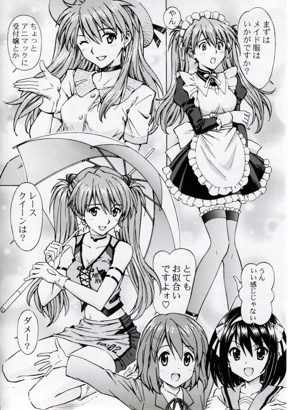 アスカ9