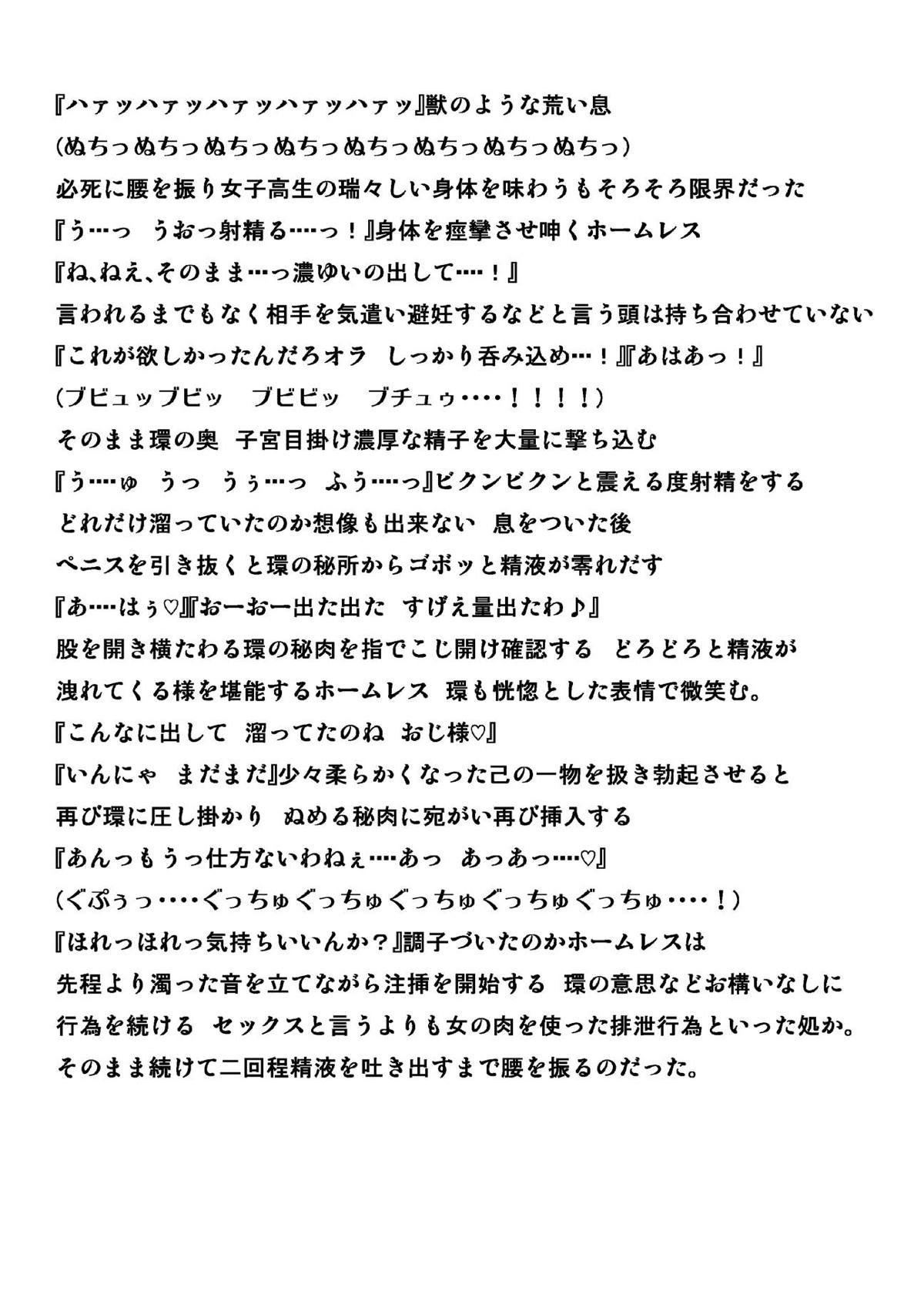 タマ姉10
