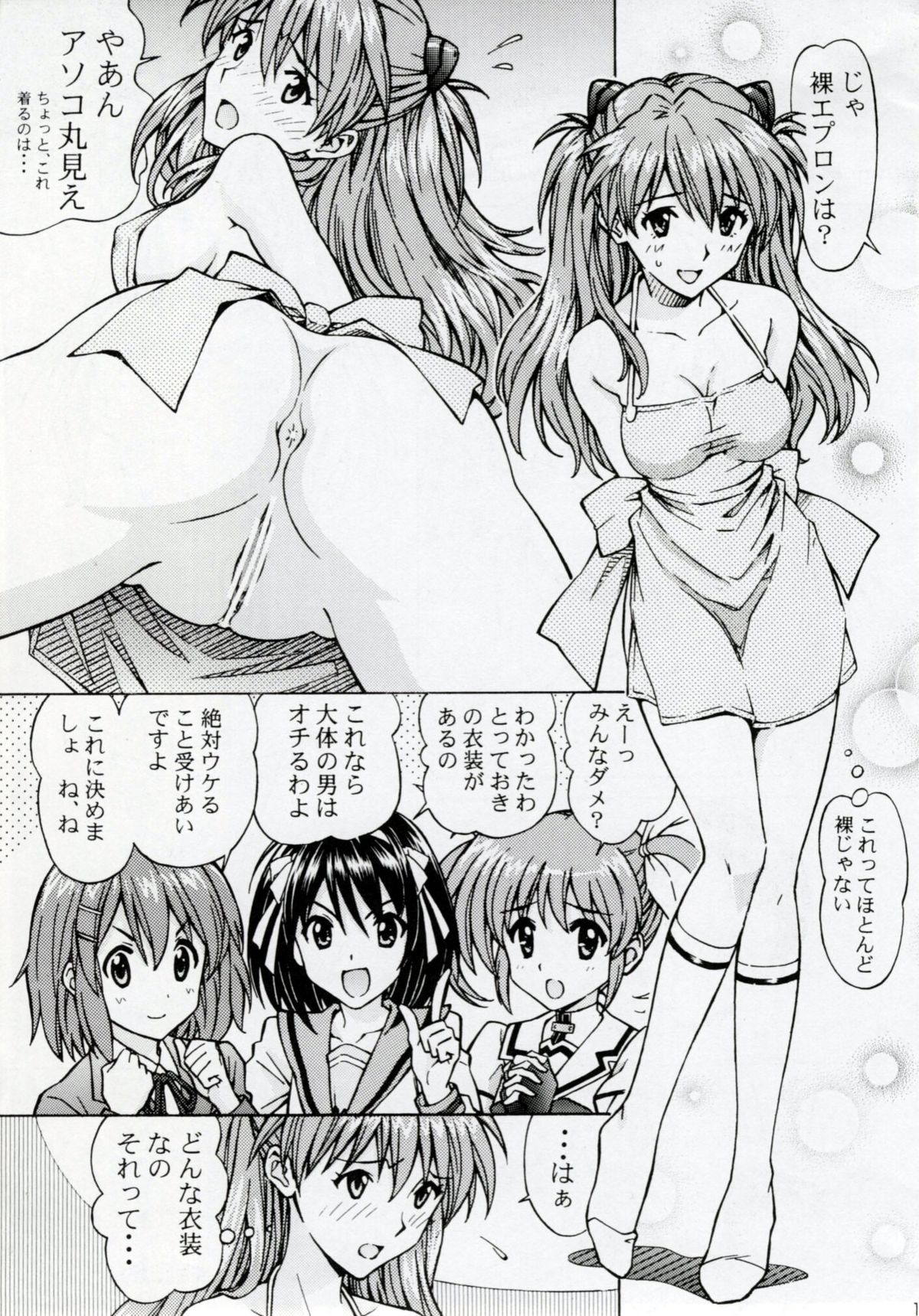 アスカ10