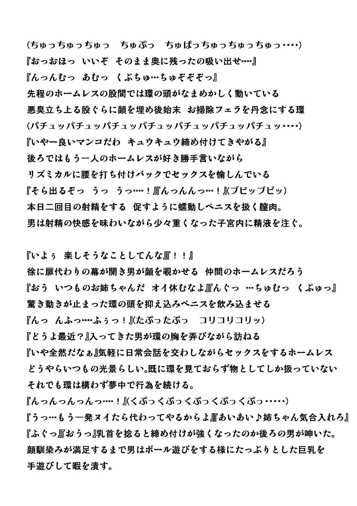 タマ姉12