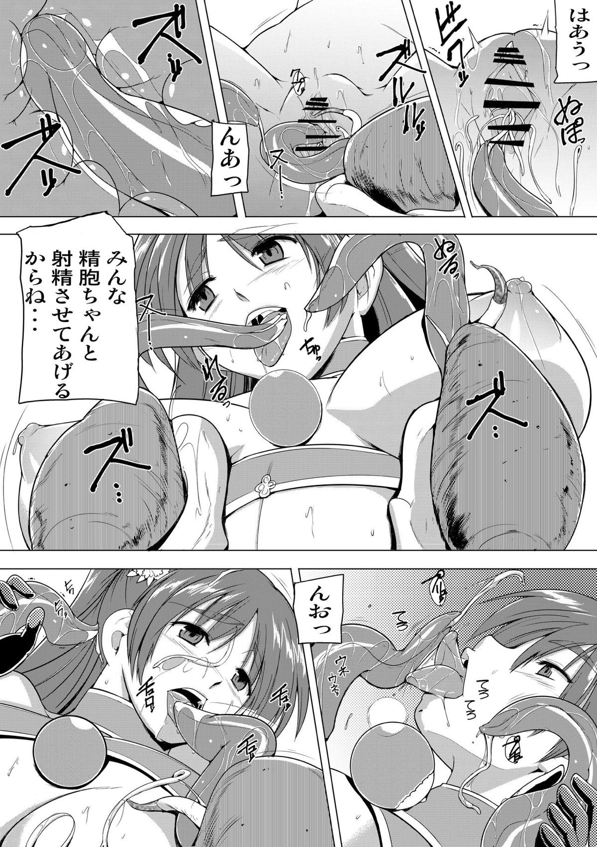 タマ姉13